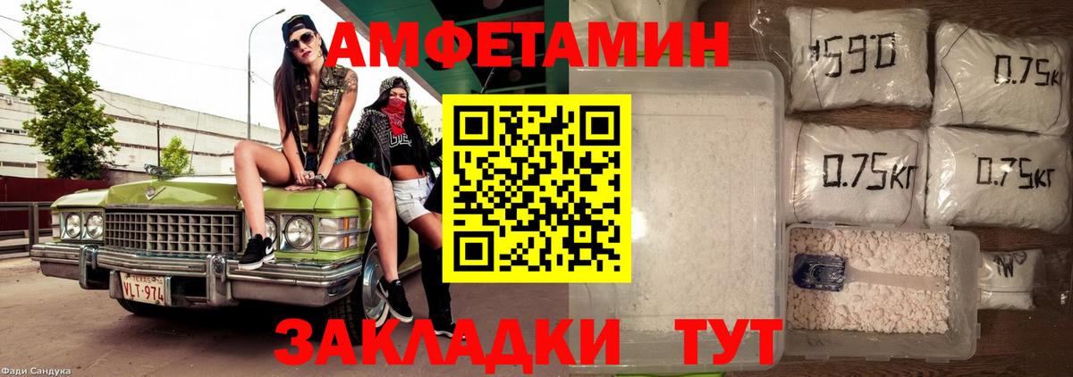 АМФ VHQ  Вход с VPN  Амфетамин  Гатчина 