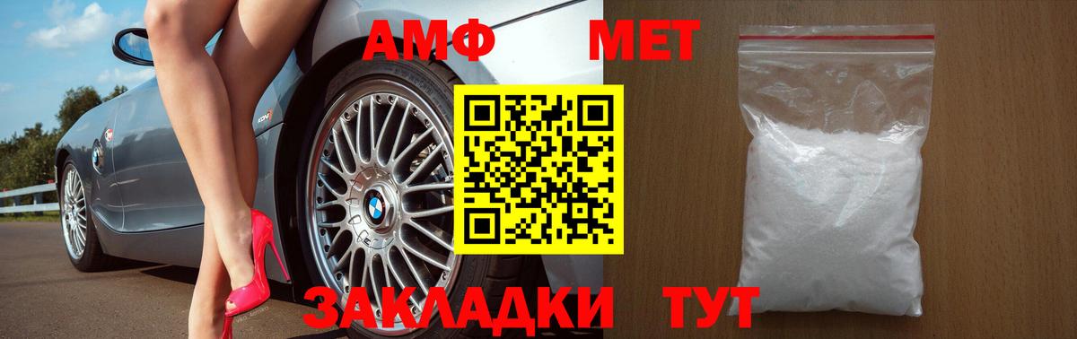 АМФЕТАМИН VHQ Гатчина