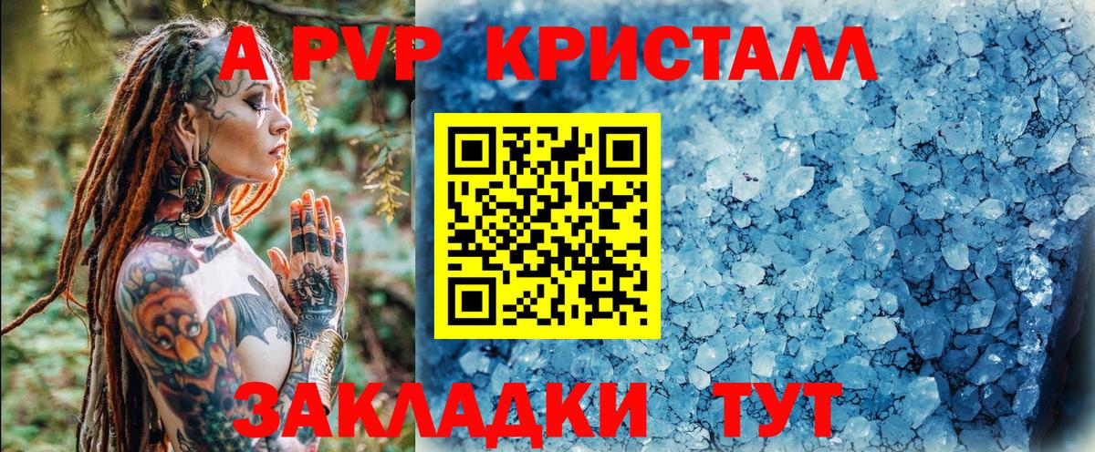 APVP мука  A-PVP мука  APVP крисы CK  Гатчина  Вход с VPN 