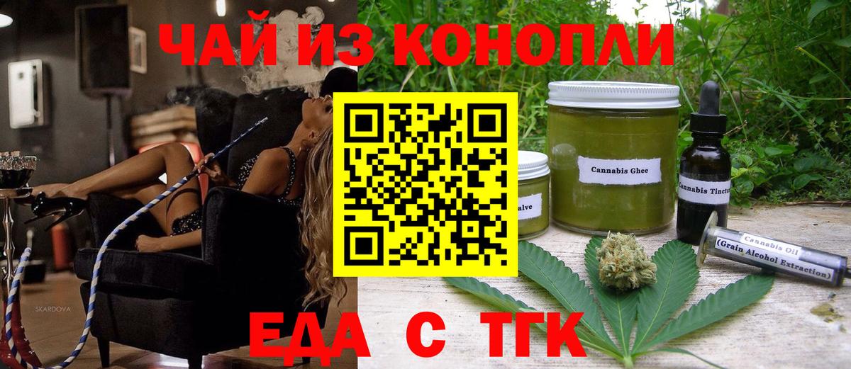 Гатчина  Cannafood марихуана  Вход с VPN 