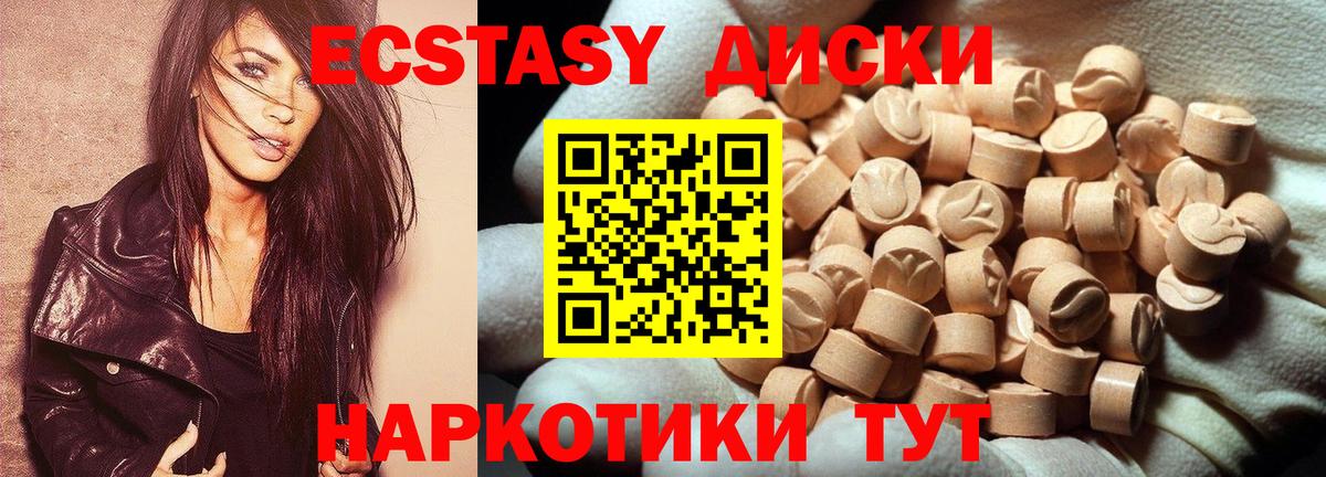 Экстази mix Гатчина