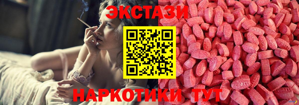 Ecstasy VHQ  Экстази ешки  Вход с VPN  Экстази  Гатчина 