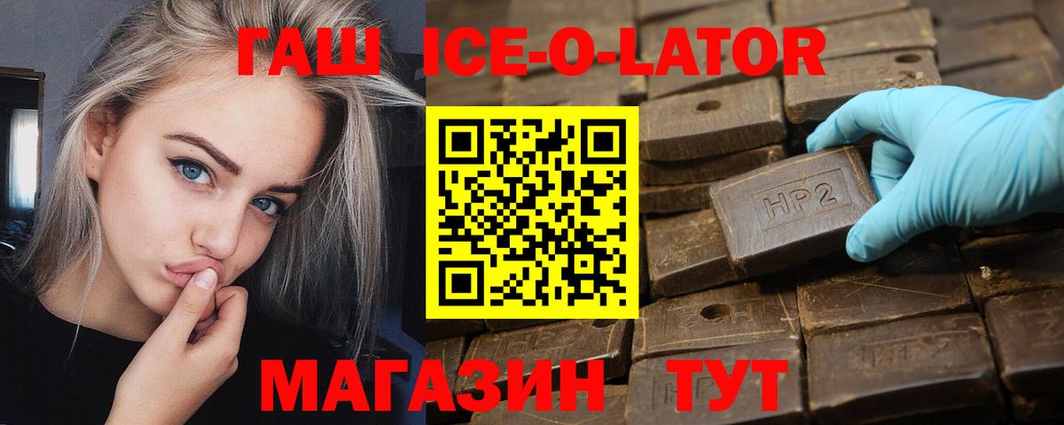 Гатчина  ГАШИШ убойный  Вход с VPN  ГАШИШ убойный 