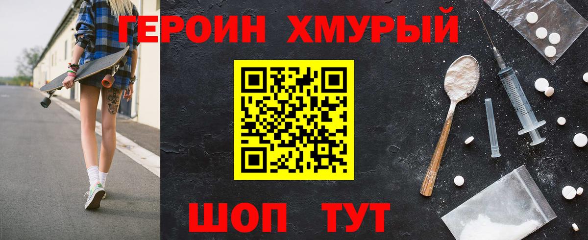 Героин Афган  Вход с VPN  Гатчина 