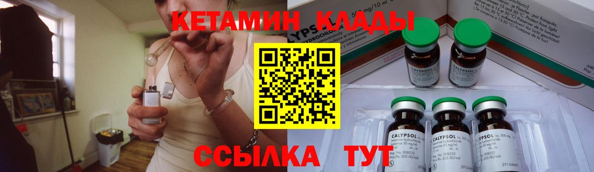 Гатчина  Кетамин ketamine  Кетамин ketamine  Вход с VPN 