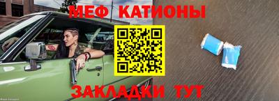 первитин Белореченск