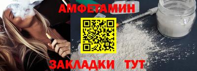 первитин Белореченск