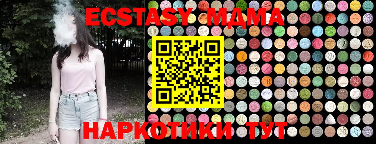 MDMA  Вход с VPN  MDMA молли  Гатчина  МДМА Molly 