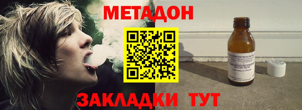 Метадон белоснежный Гатчина