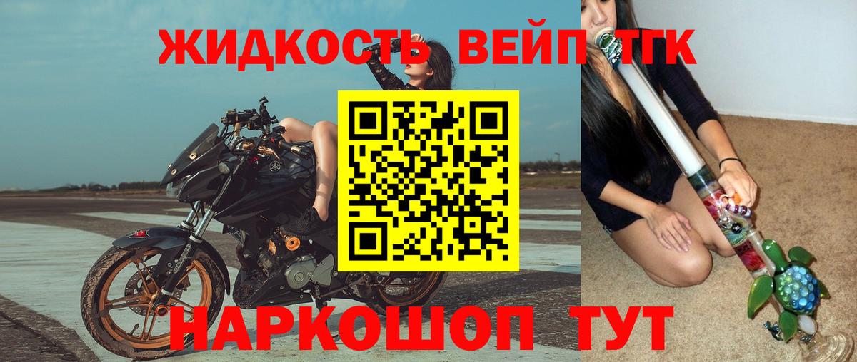 ТГК гашишное масло  Вход с VPN  ТГК вейп с тгк  Гатчина 